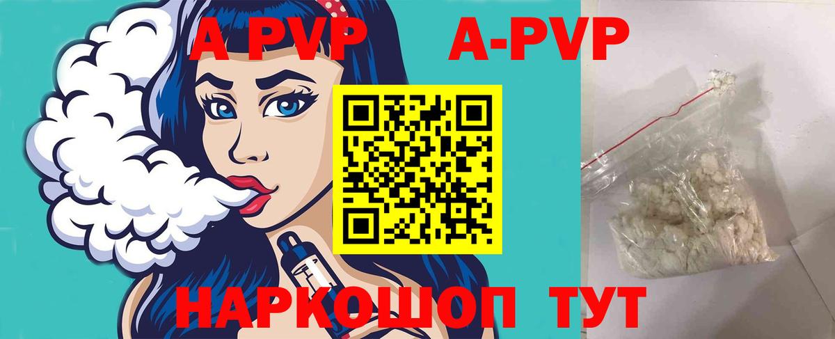 APVP СК КРИС Комсомольск-на-Амуре