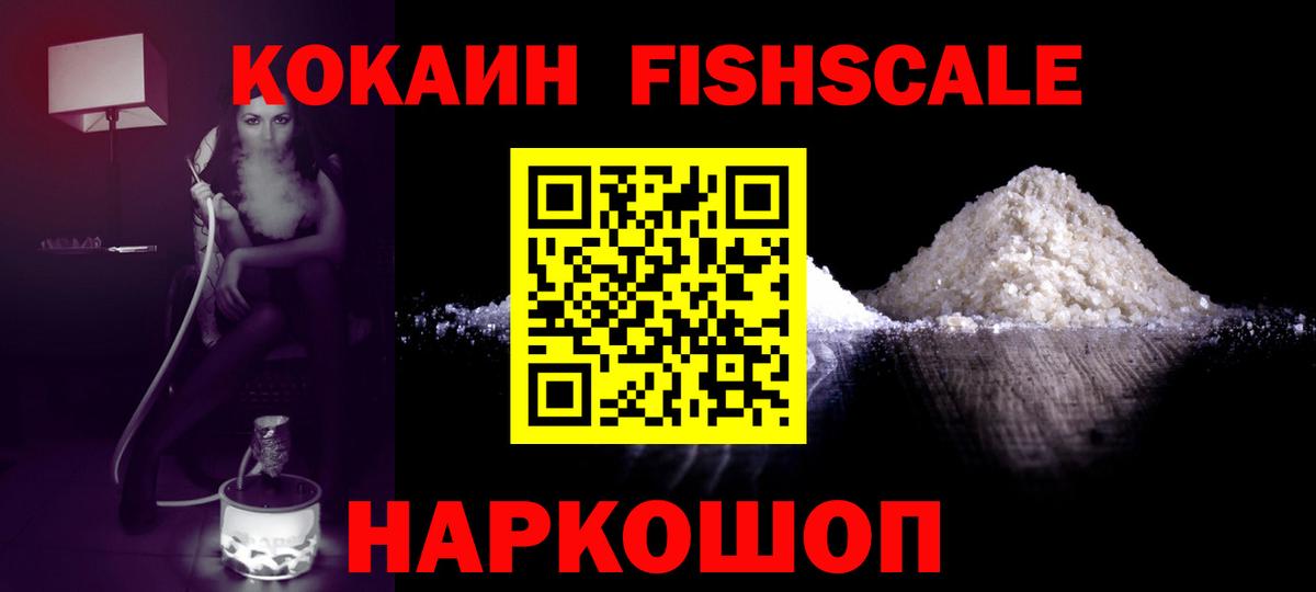 Cocaine VHQ Комсомольск-на-Амуре