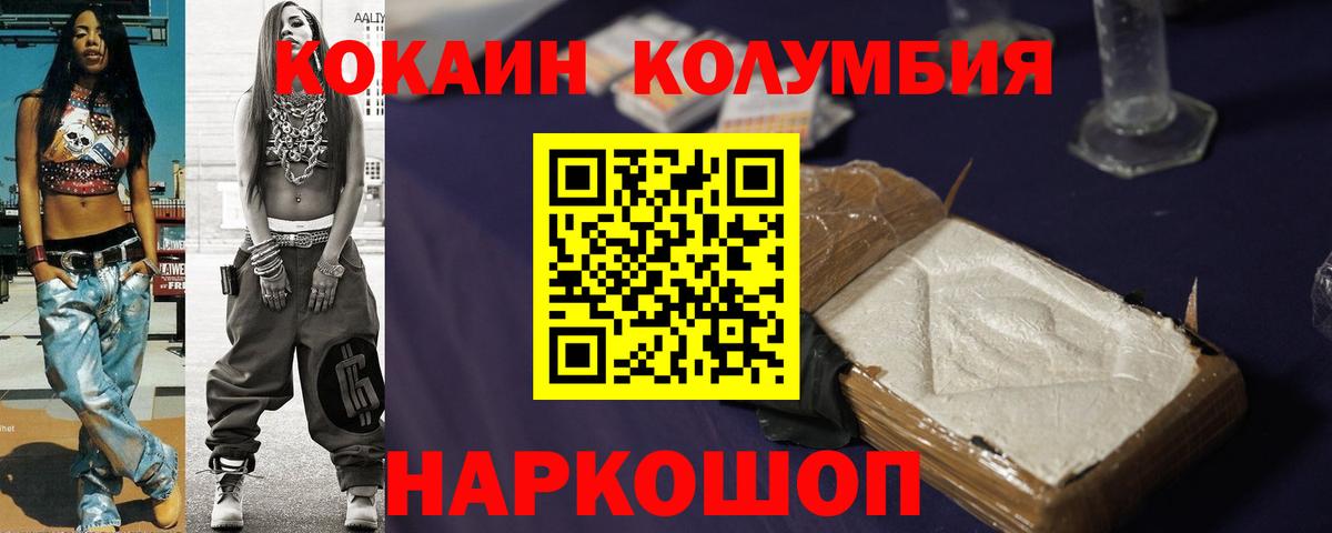 Комсомольск-на-Амуре  КОКАИН FishScale  Вход с VPN  COCAIN Fish Scale 