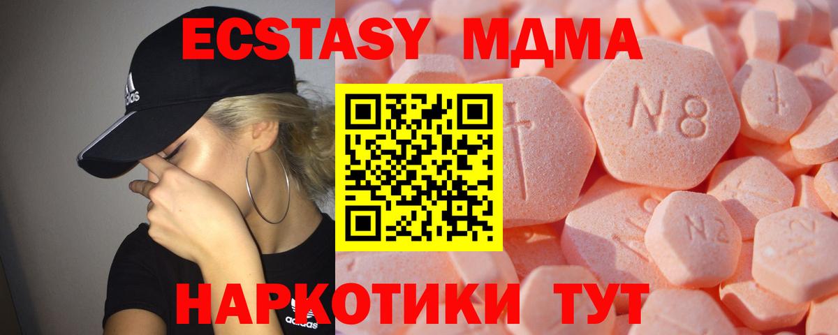 Экстази  Вход с VPN  Комсомольск-на-Амуре  блэк спрут зеркало  Ecstasy диски 