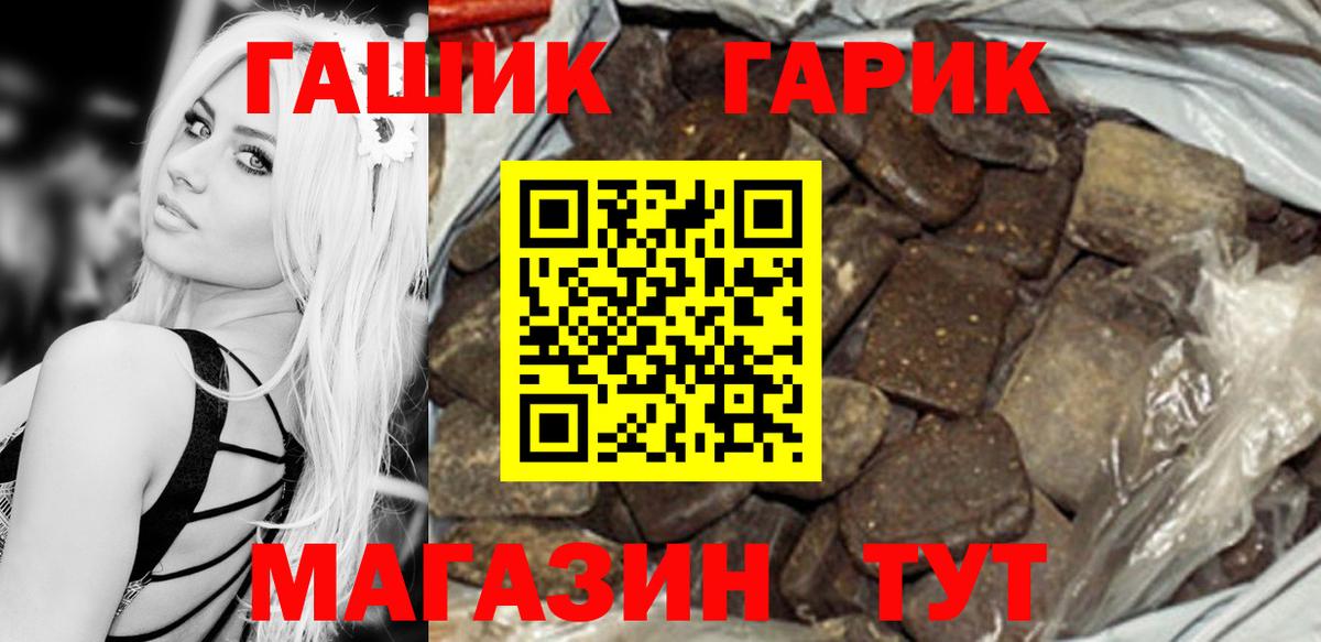 ГАШИШ Изолятор Комсомольск-на-Амуре
