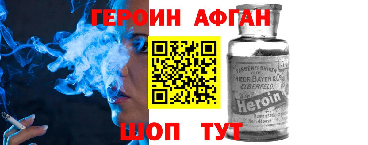 Героин хмурый  Вход с VPN  Героин  Комсомольск-на-Амуре 