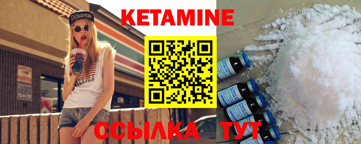 Кетамин ketamine  КЕТАМИН VHQ  Комсомольск-на-Амуре  Вход с VPN 