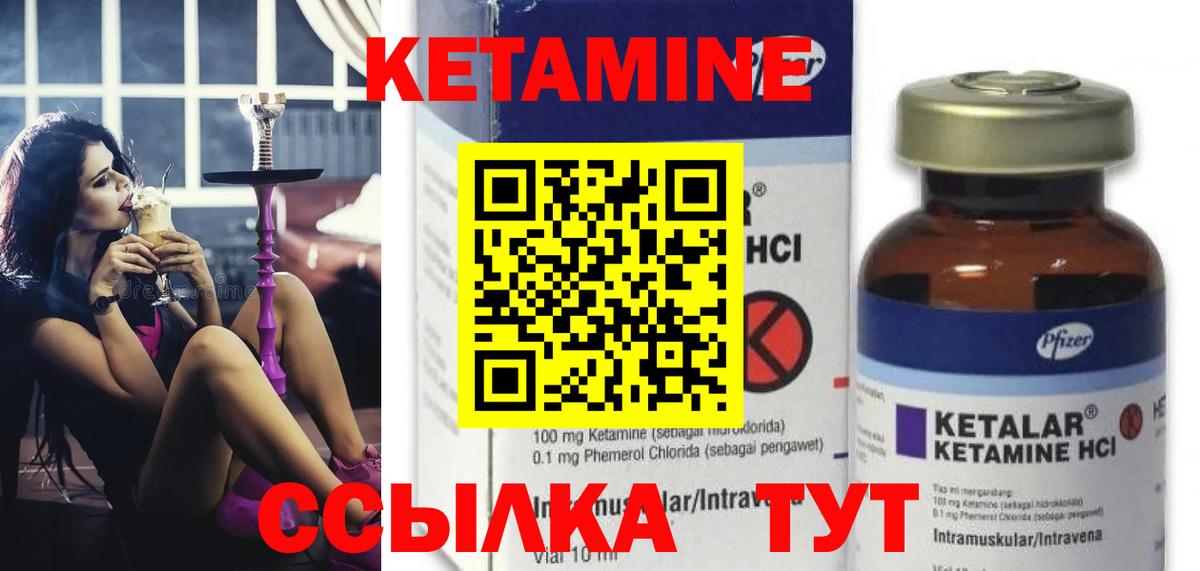 КЕТАМИН VHQ Комсомольск-на-Амуре
