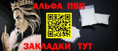 Альфа ПВП Новокубанск