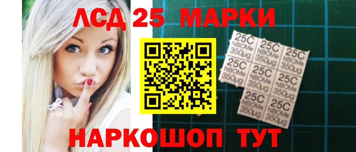 Лсд 25 экстази кислота Комсомольск-на-Амуре