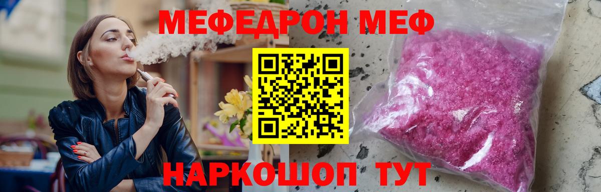 Меф VHQ  Вход с VPN  Мефедрон mephedrone  Комсомольск-на-Амуре 
