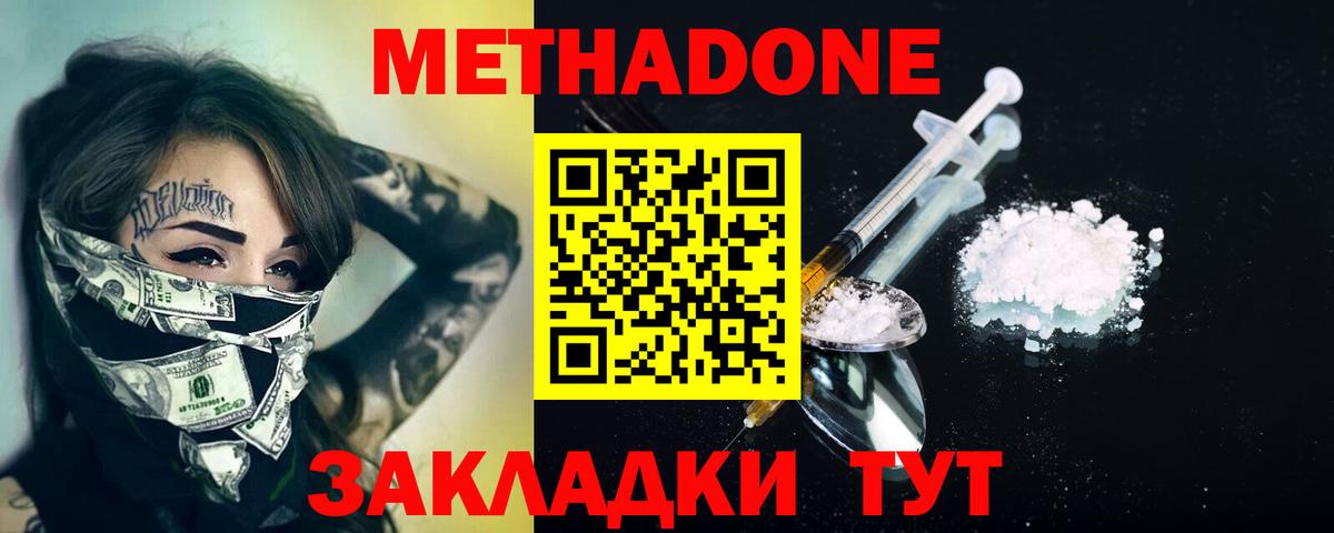 Метадон VHQ  это Telegram  Комсомольск-на-Амуре  Вход с VPN 