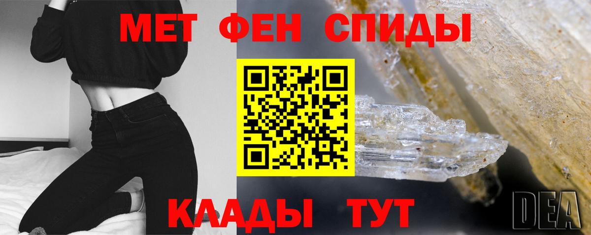 Комсомольск-на-Амуре  Первитин винт  МЕТАМФЕТАМИН  Вход с VPN 