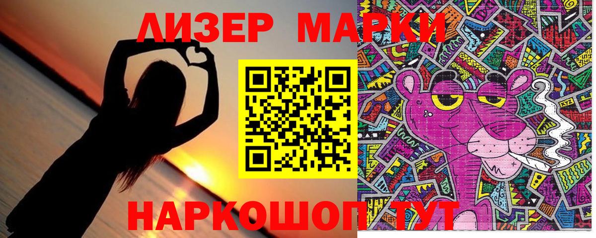 Марки 25I-NBOMe 1,8мг Комсомольск-на-Амуре