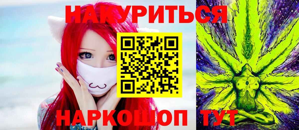 Шишки марихуана LSD WEED  Шишки марихуана ГИДРОПОН  Вход с VPN  Бошки Шишки OG Kush  Комсомольск-на-Амуре 
